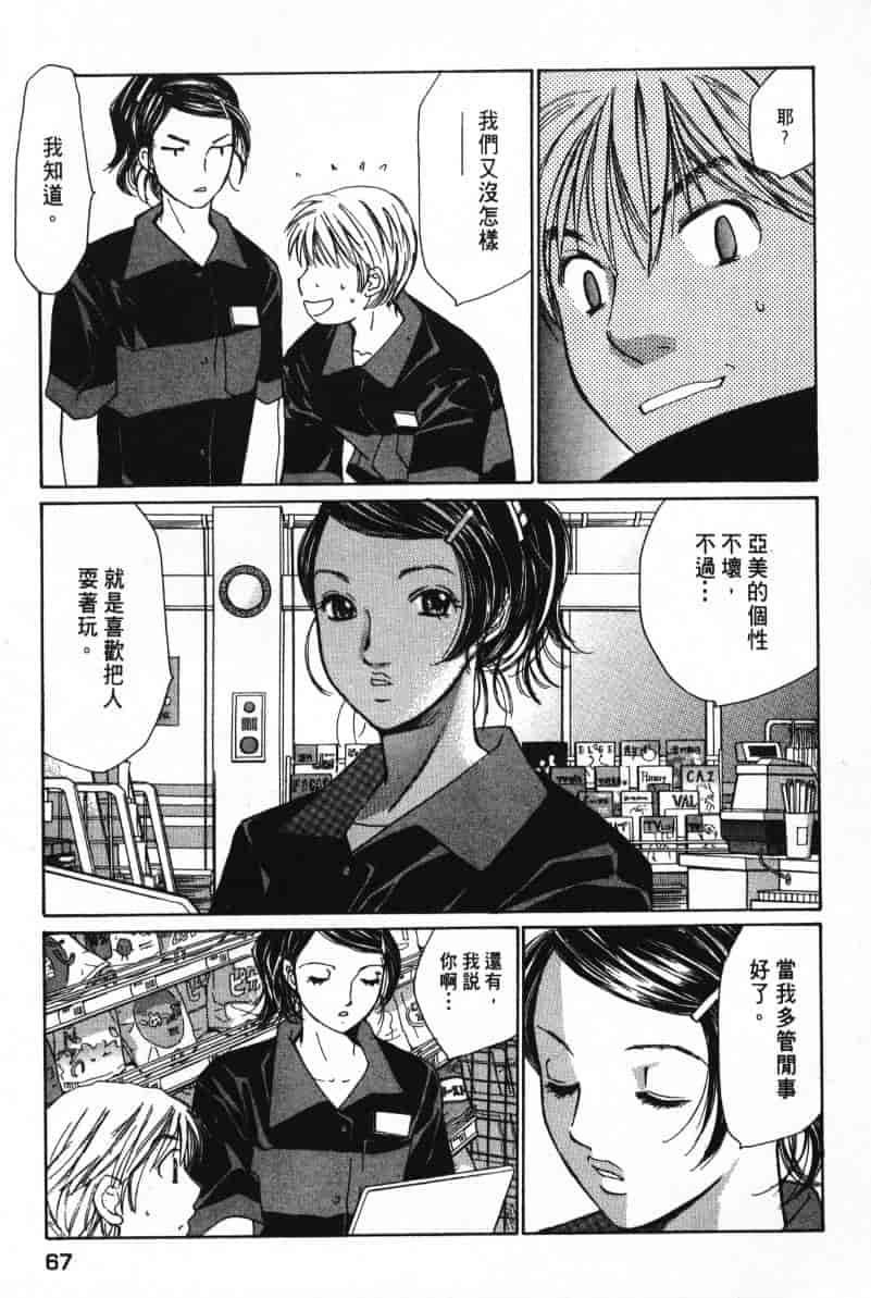 汉化版-[咲香里] 春よ、来い 07_第3集