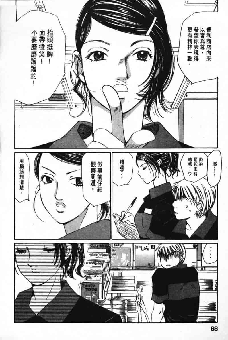 汉化版-[咲香里] 春よ、来い 07_第3集
