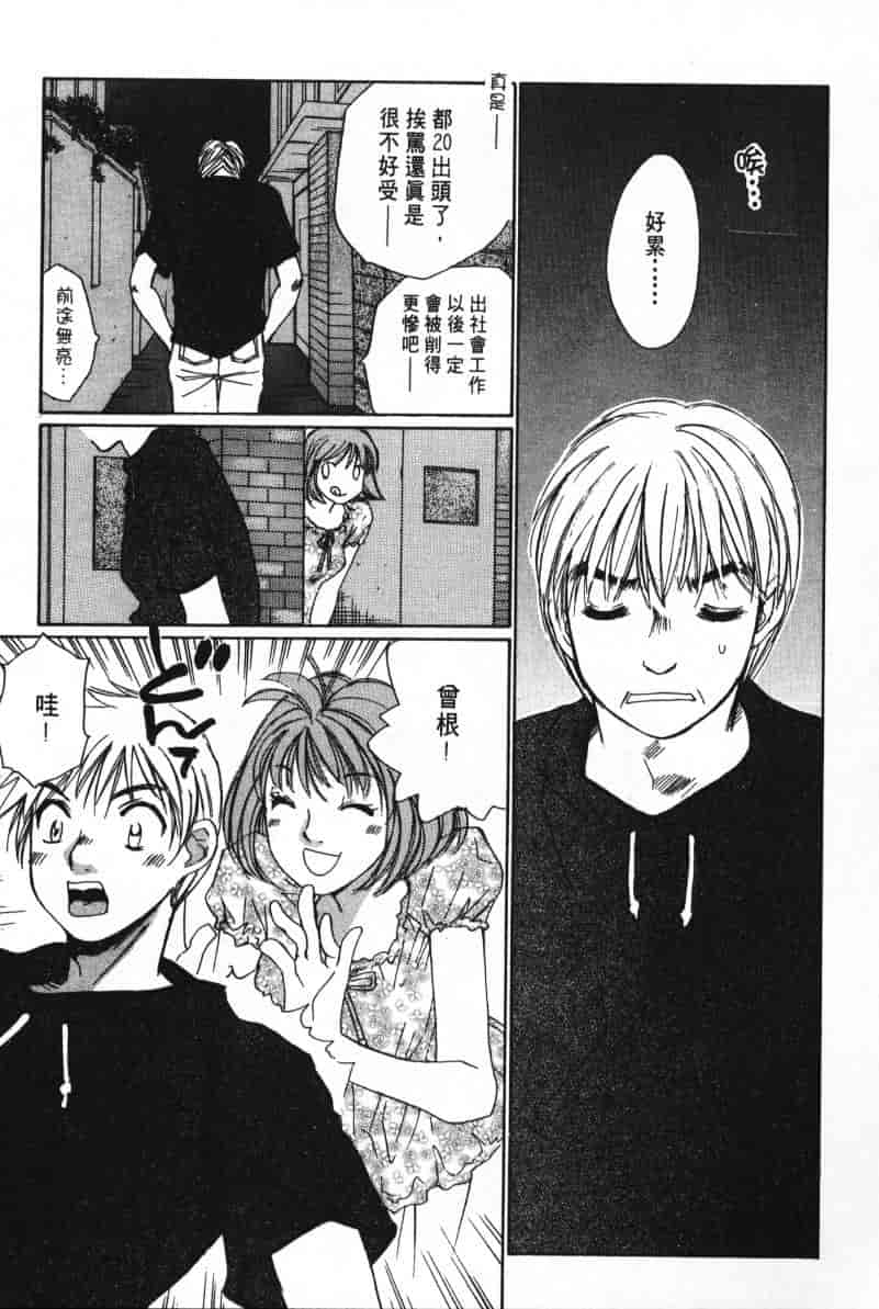 汉化版-[咲香里] 春よ、来い 07_第3集
