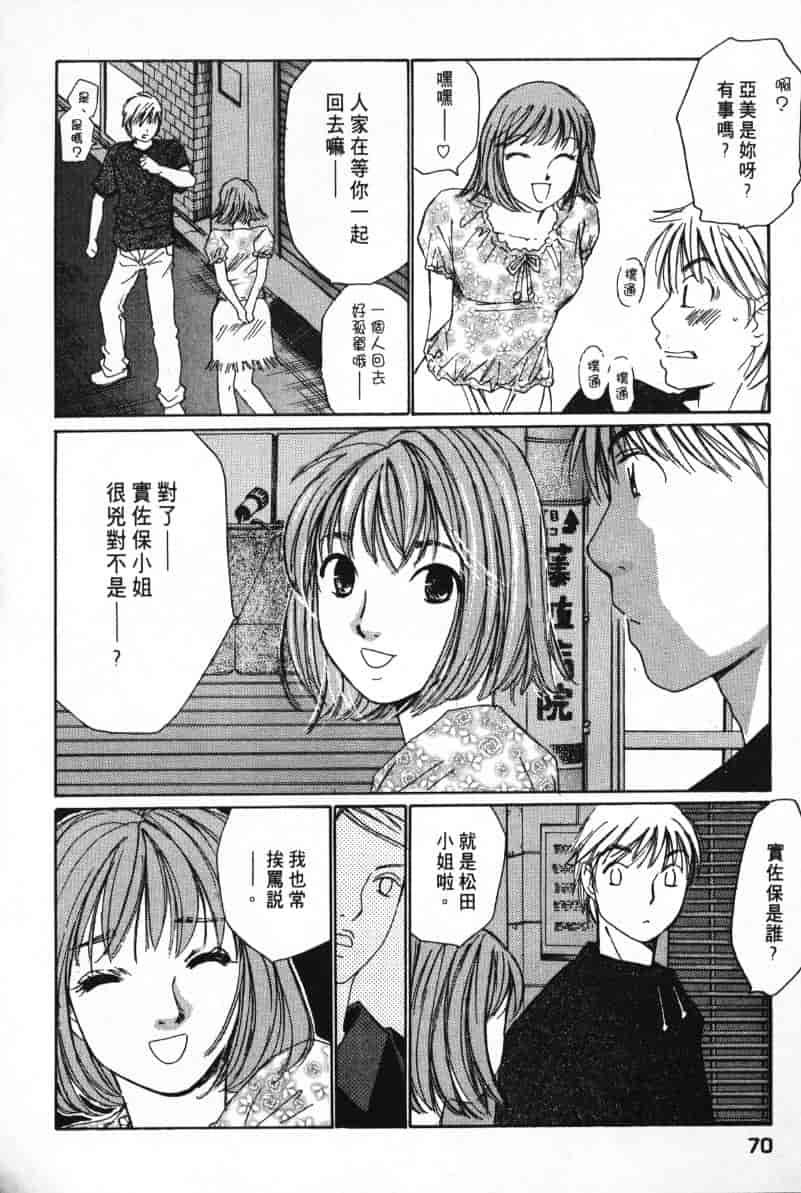 汉化版-[咲香里] 春よ、来い 07_第3集