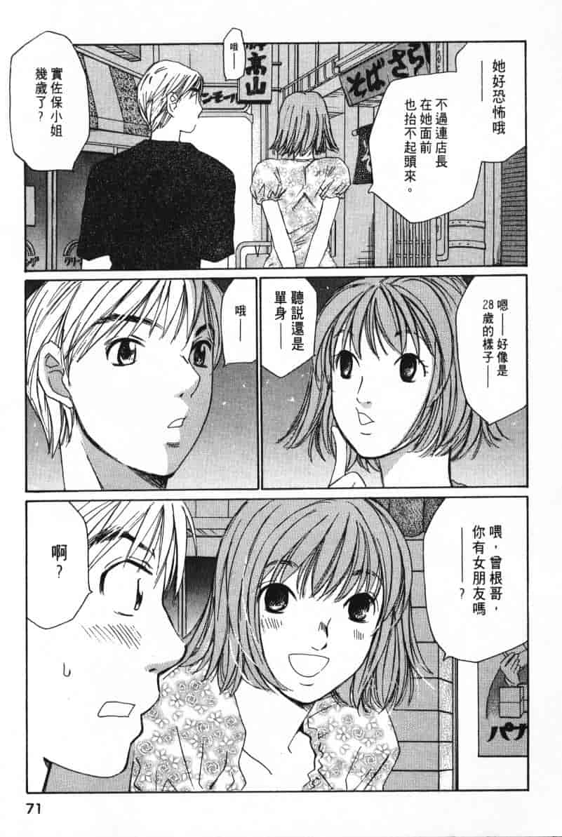 汉化版-[咲香里] 春よ、来い 07_第3集