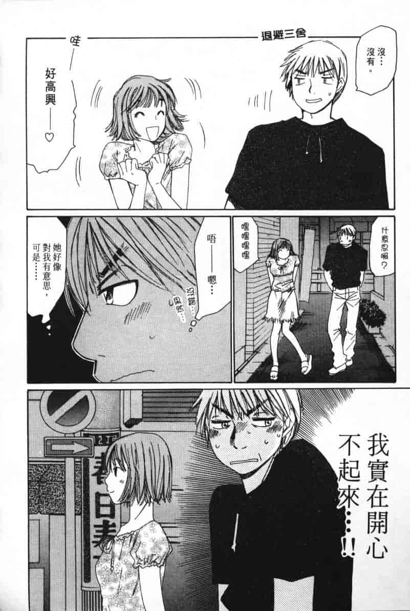 汉化版-[咲香里] 春よ、来い 07_第3集