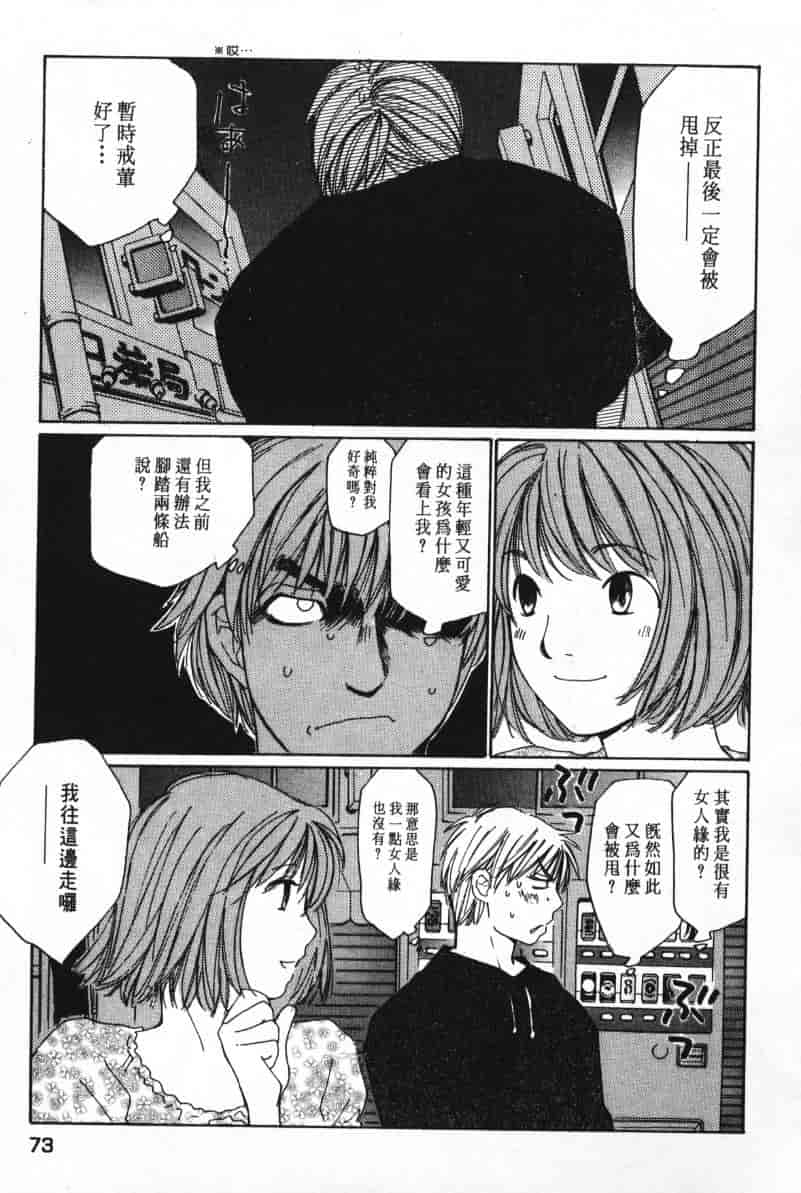 汉化版-[咲香里] 春よ、来い 07_第3集