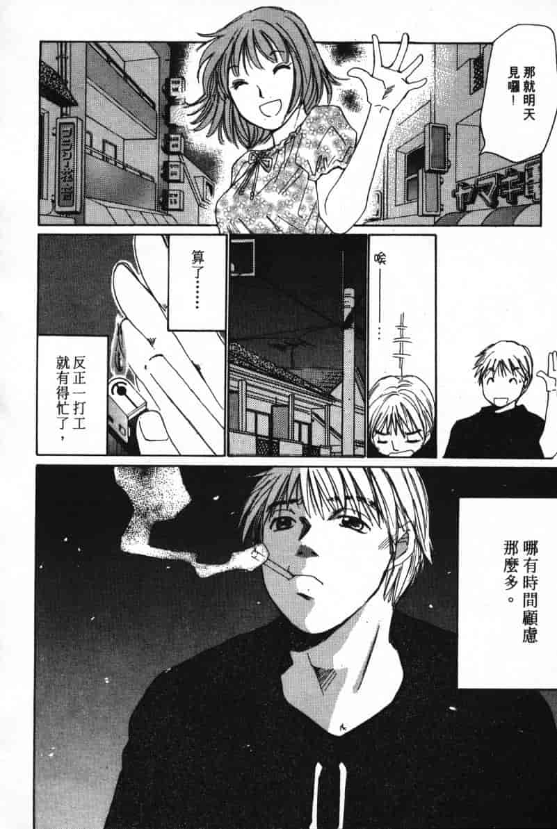 汉化版-[咲香里] 春よ、来い 07_第4集