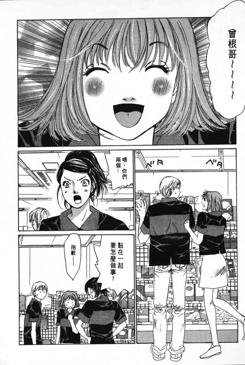 汉化版-[咲香里] 春よ、来い 07_第4集