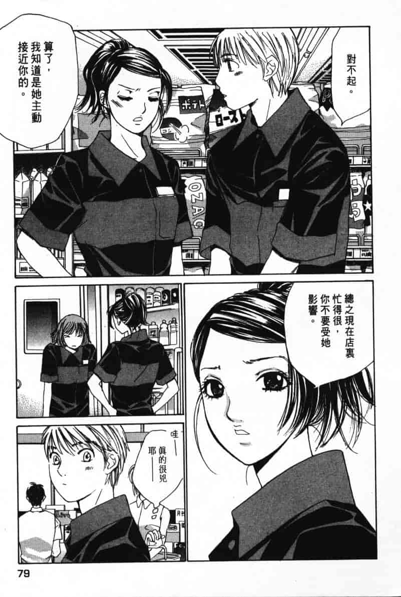 汉化版-[咲香里] 春よ、来い 07_第4集
