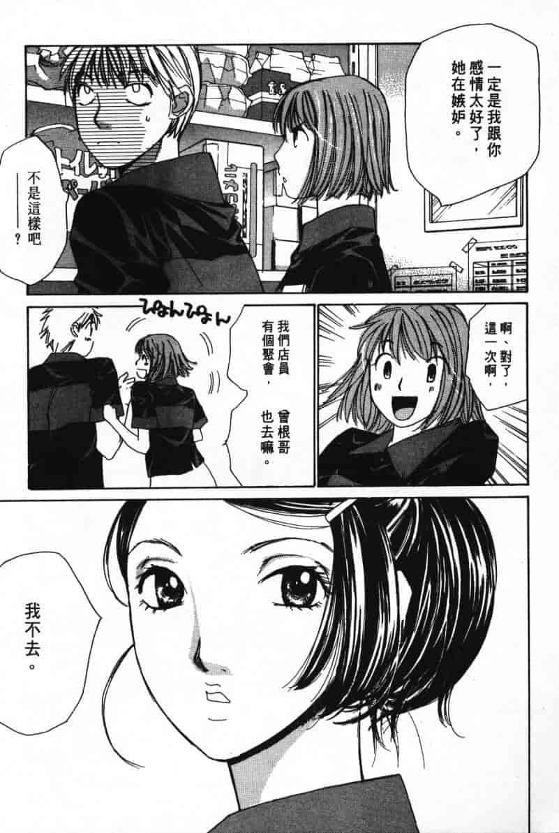 汉化版-[咲香里] 春よ、来い 07_第4集