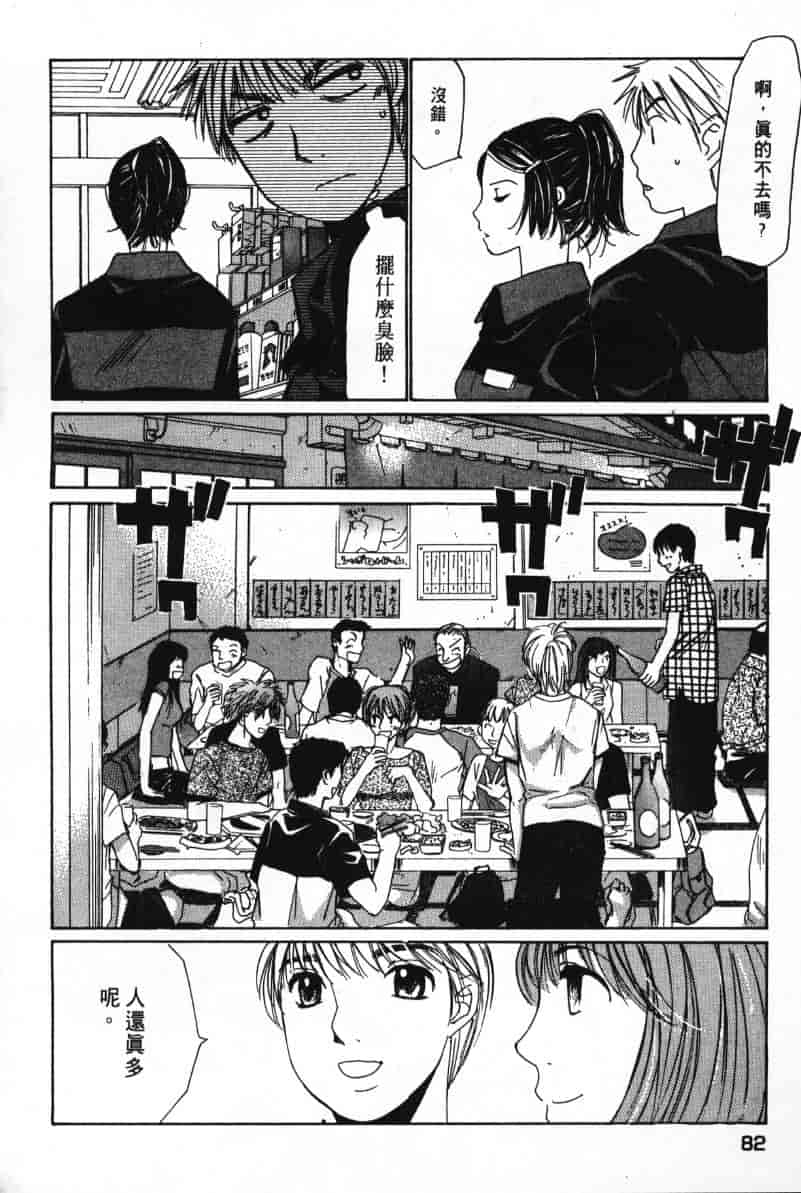 汉化版-[咲香里] 春よ、来い 07_第4集