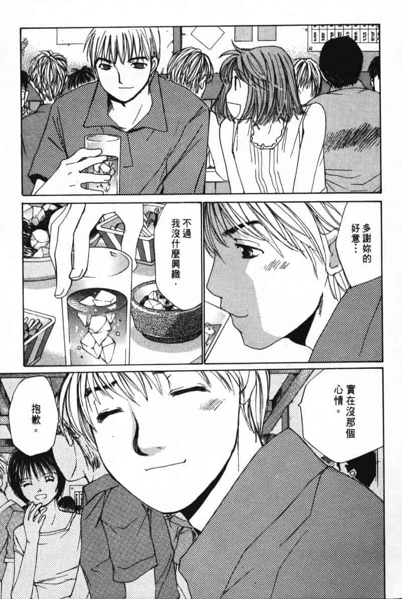 汉化版-[咲香里] 春よ、来い 07_第4集