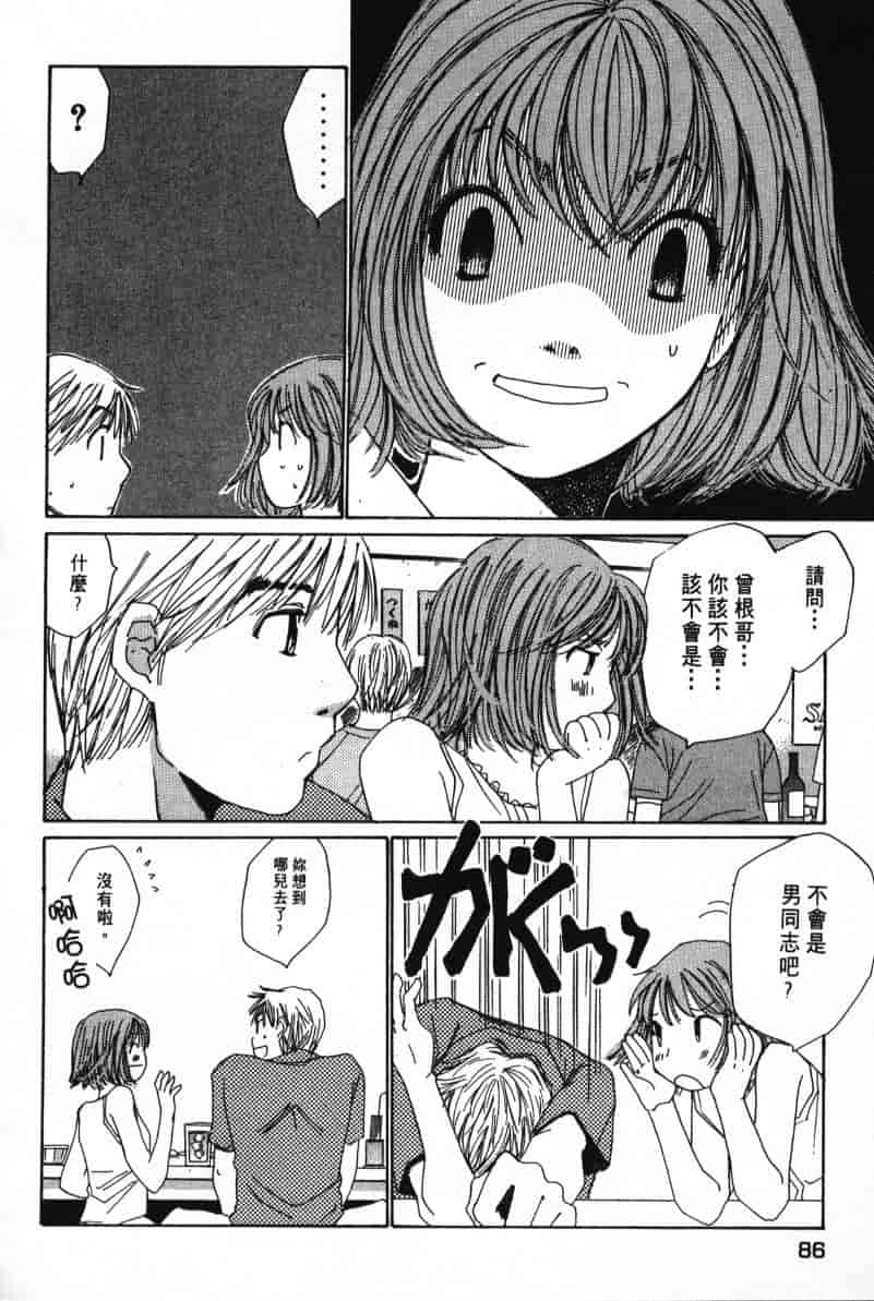 汉化版-[咲香里] 春よ、来い 07_第4集