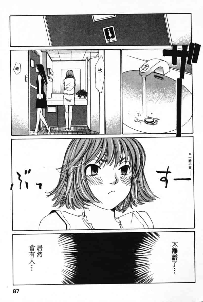 汉化版-[咲香里] 春よ、来い 07_第4集