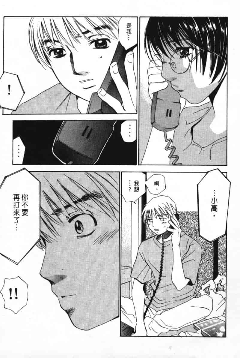 汉化版-[咲香里] 春よ、来い 07_第1集