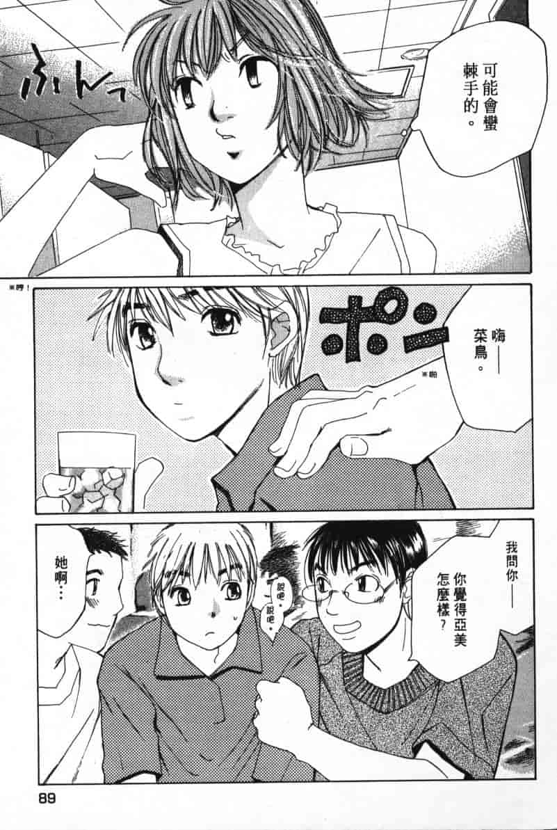 汉化版-[咲香里] 春よ、来い 07_第4集