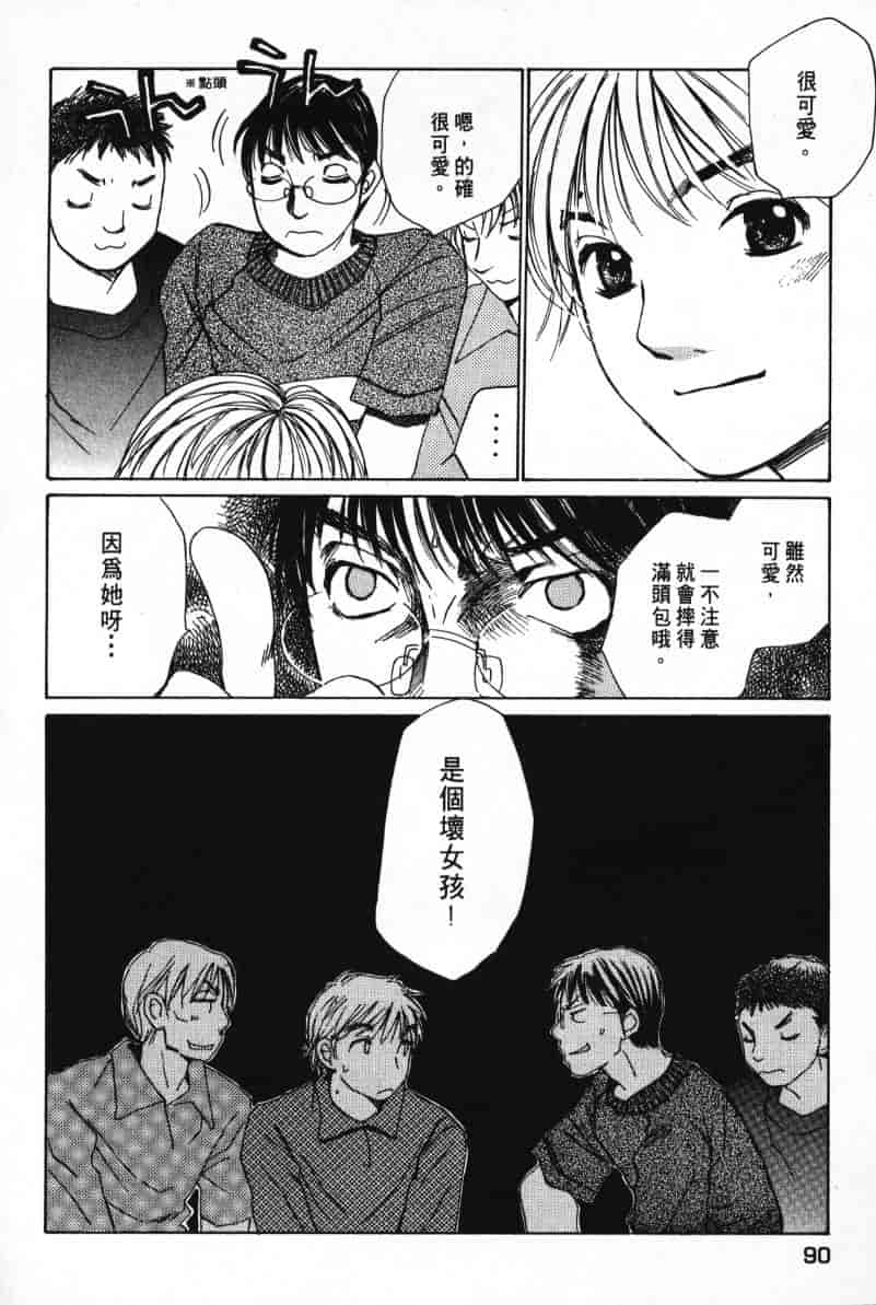 汉化版-[咲香里] 春よ、来い 07_第4集