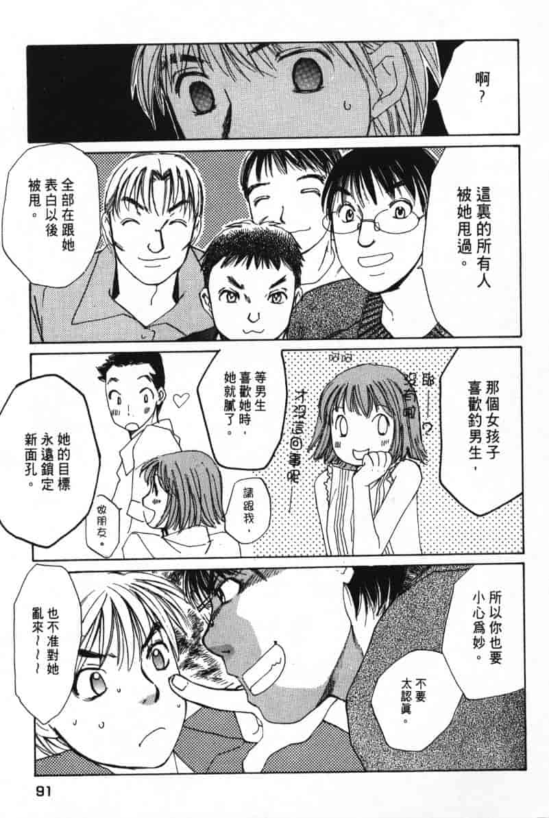 汉化版-[咲香里] 春よ、来い 07_第4集