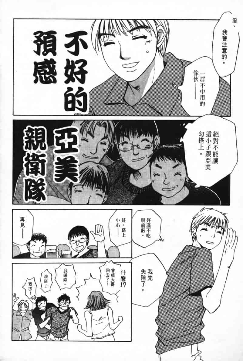 汉化版-[咲香里] 春よ、来い 07_第4集