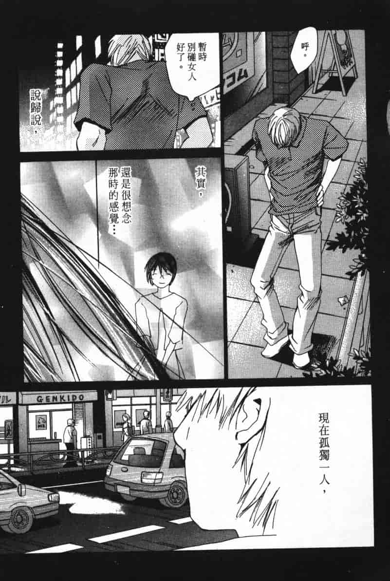 汉化版-[咲香里] 春よ、来い 07_第4集