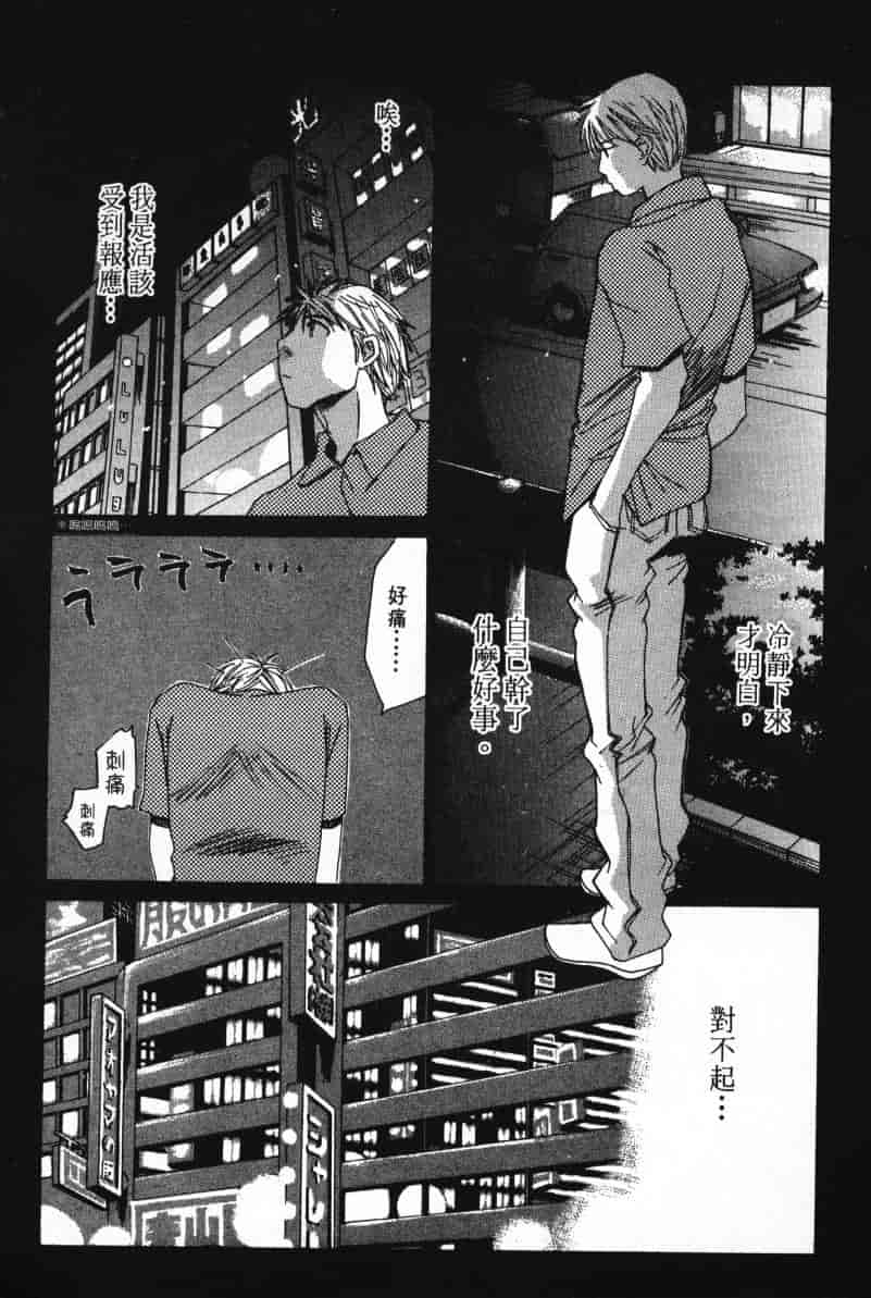 汉化版-[咲香里] 春よ、来い 07_第4集