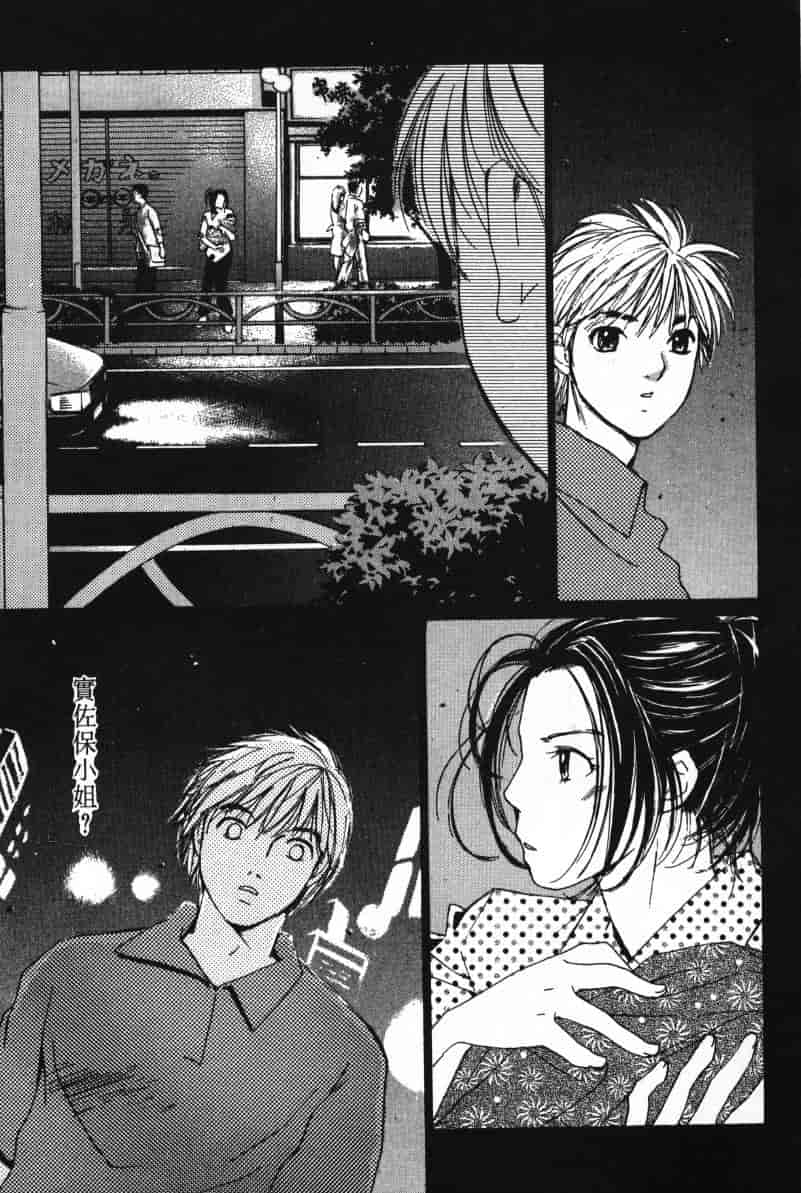 汉化版-[咲香里] 春よ、来い 07_第4集