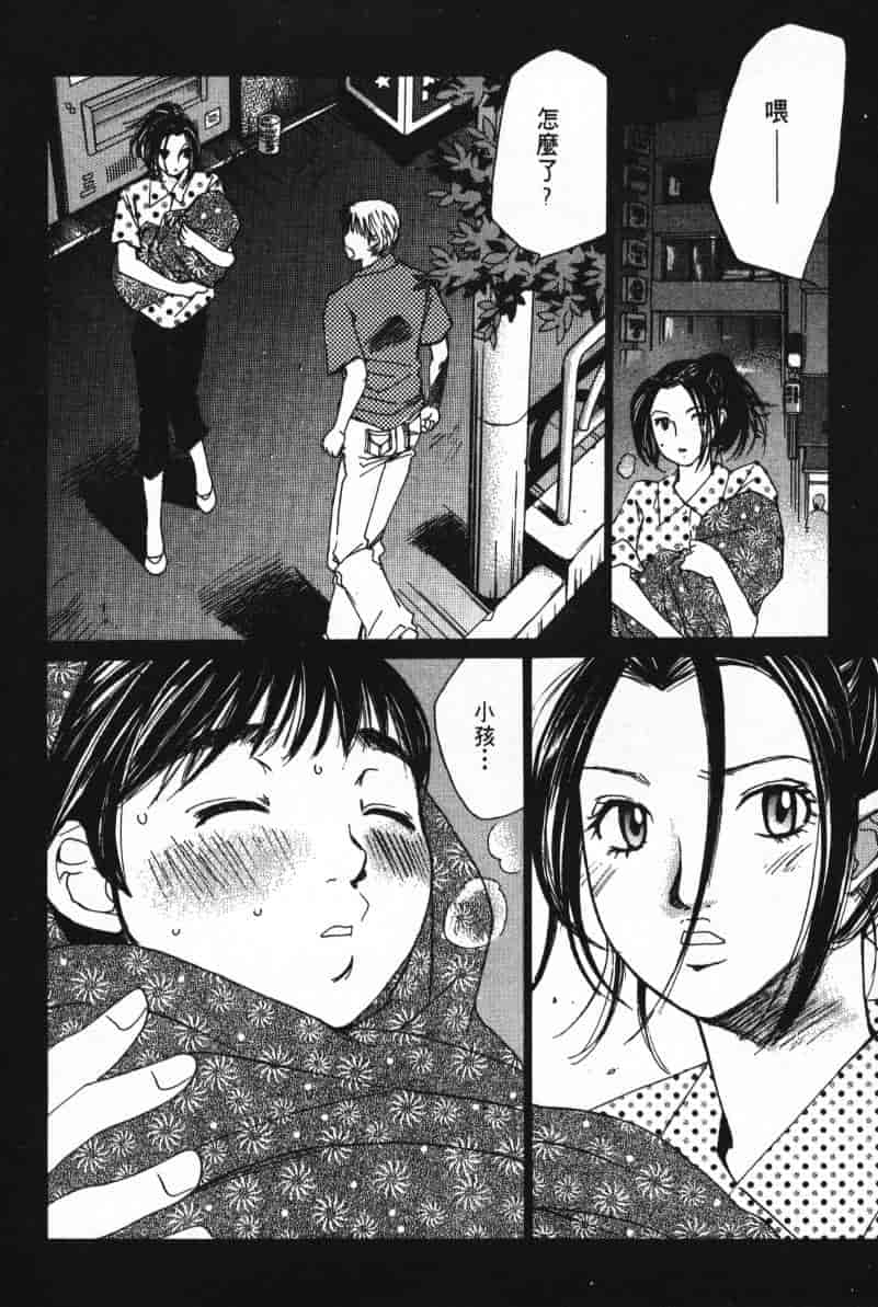 汉化版-[咲香里] 春よ、来い 07_第4集