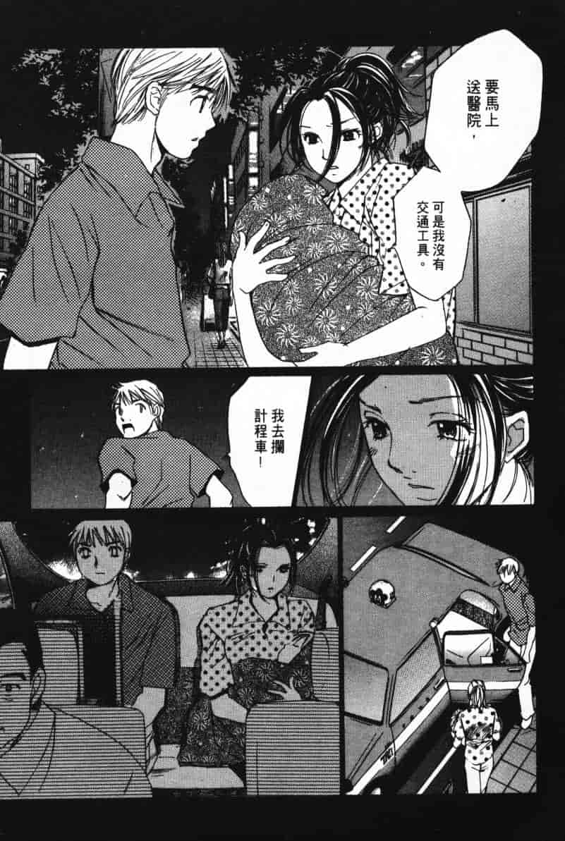 汉化版-[咲香里] 春よ、来い 07_第4集