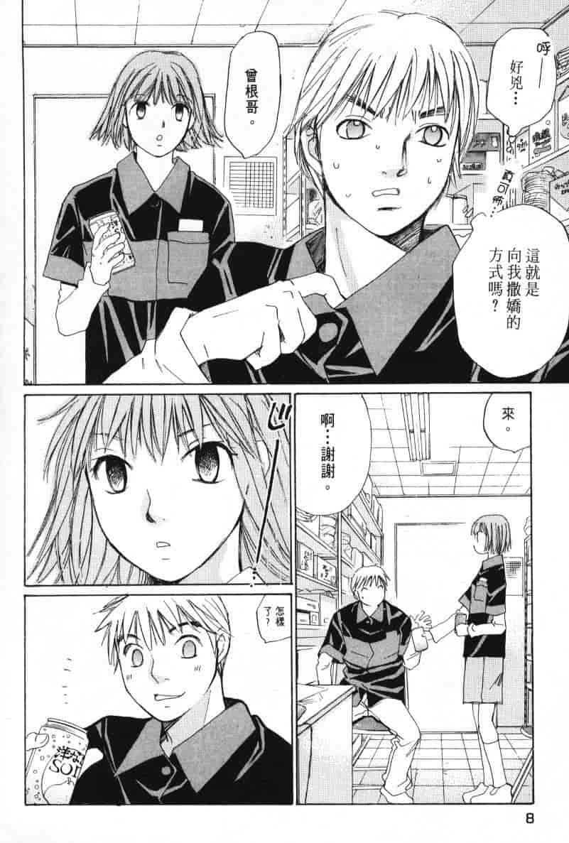 汉化版-[咲香里] 春よ、来い 08_第1集
