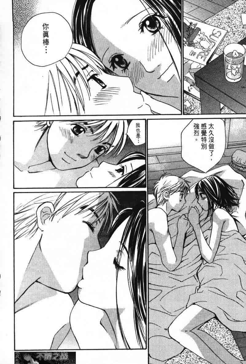 汉化版-[咲香里] 春よ、来い 08_第5集