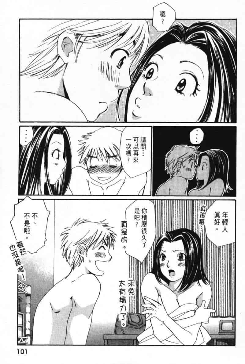 汉化版-[咲香里] 春よ、来い 08_第5集
