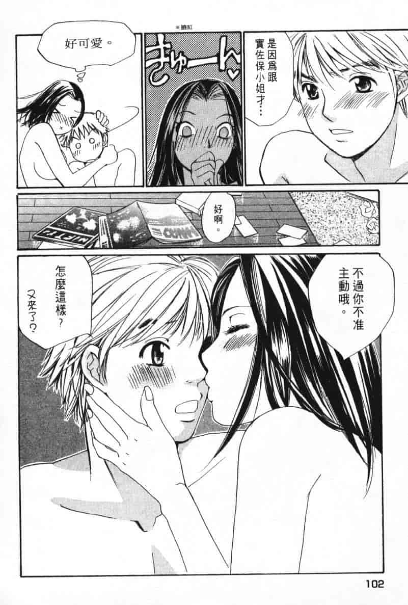 汉化版-[咲香里] 春よ、来い 08_第5集