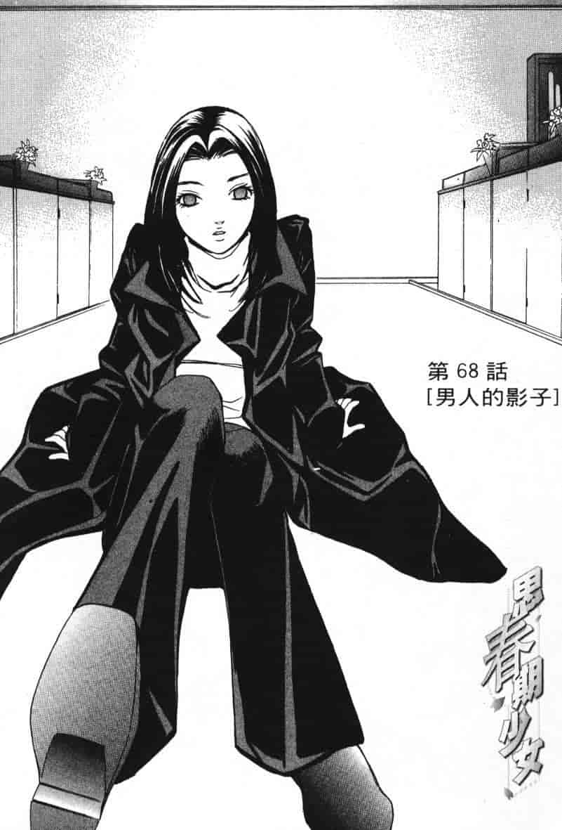 汉化版-[咲香里] 春よ、来い 08_第5集