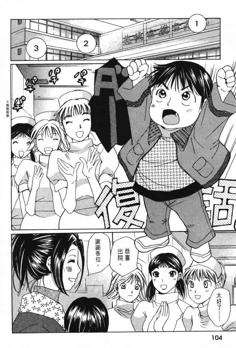 汉化版-[咲香里] 春よ、来い 08_第5集