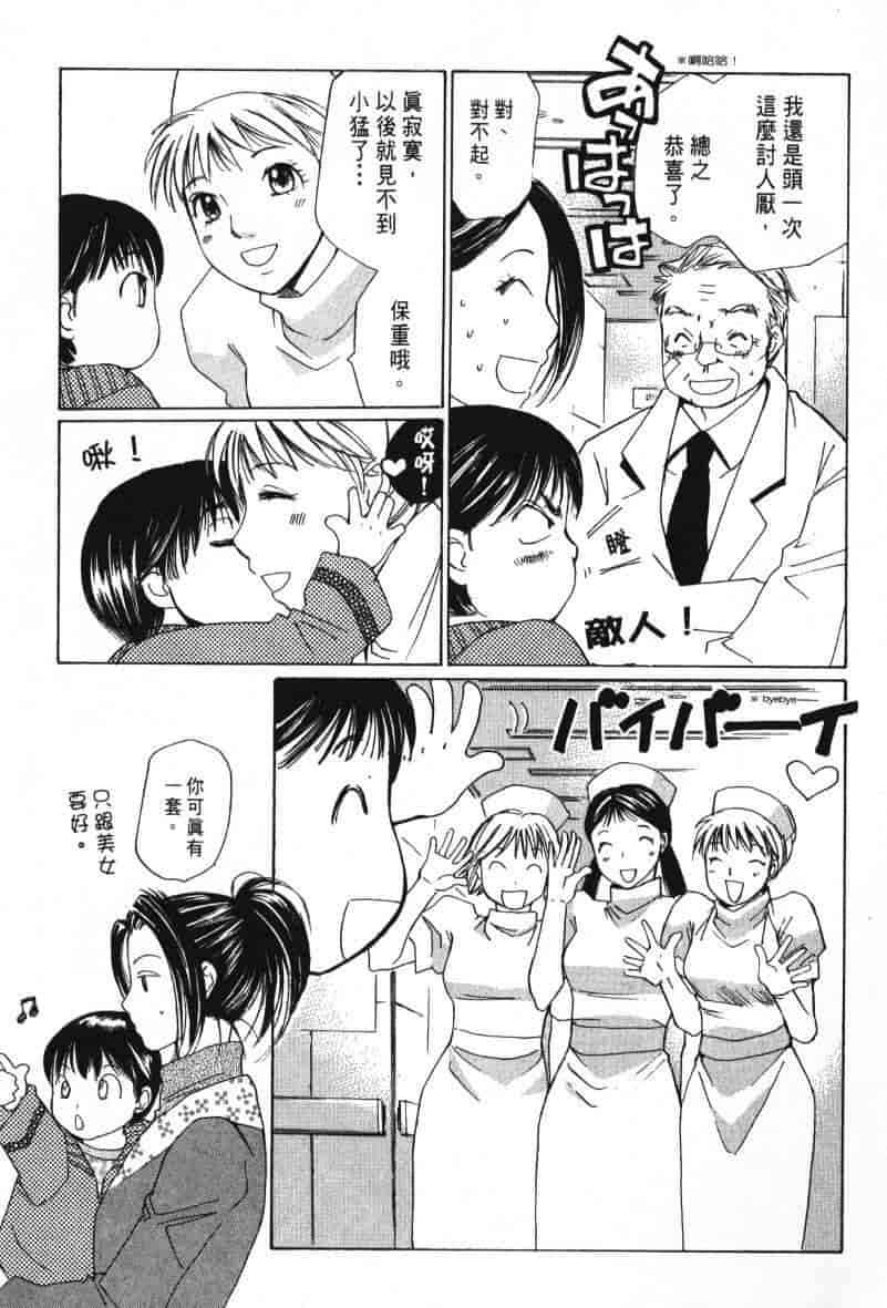 汉化版-[咲香里] 春よ、来い 08_第5集