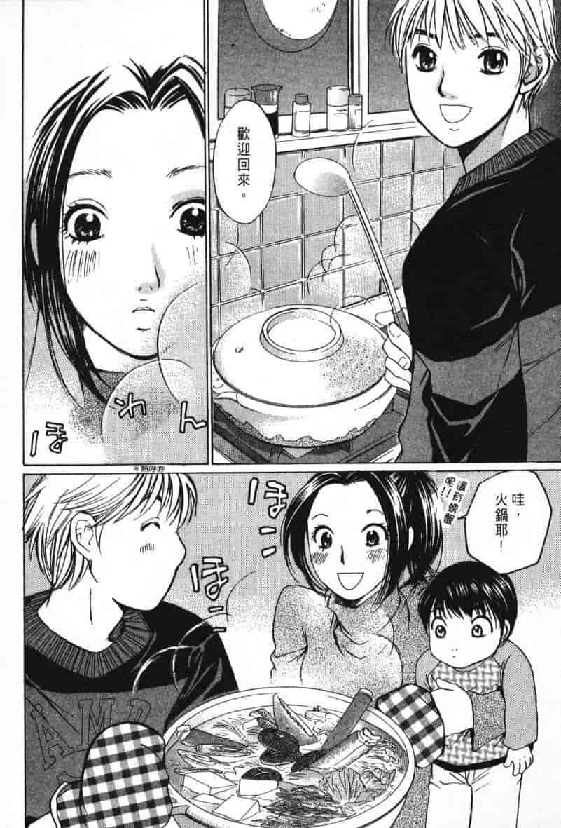 汉化版-[咲香里] 春よ、来い 08_第5集