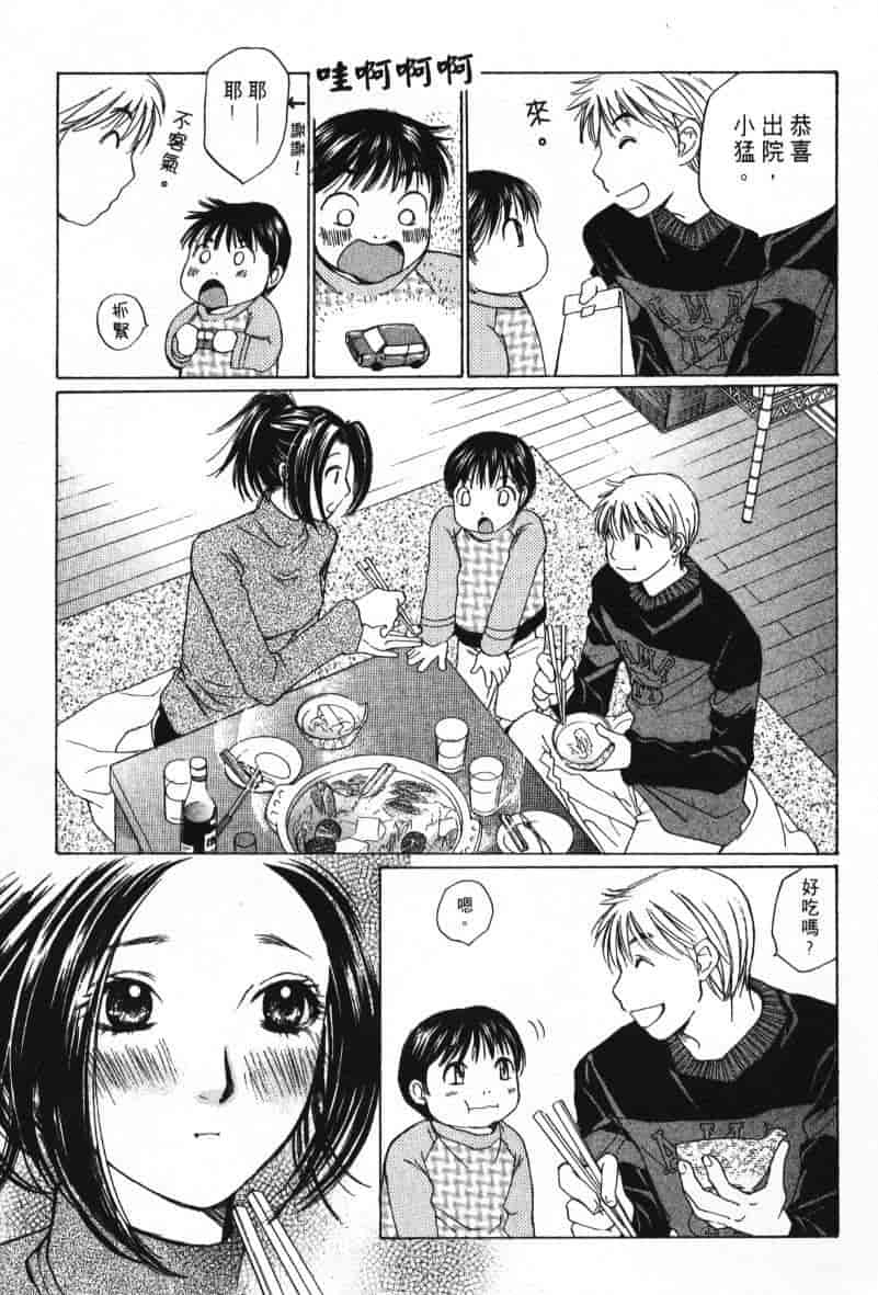汉化版-[咲香里] 春よ、来い 08_第5集