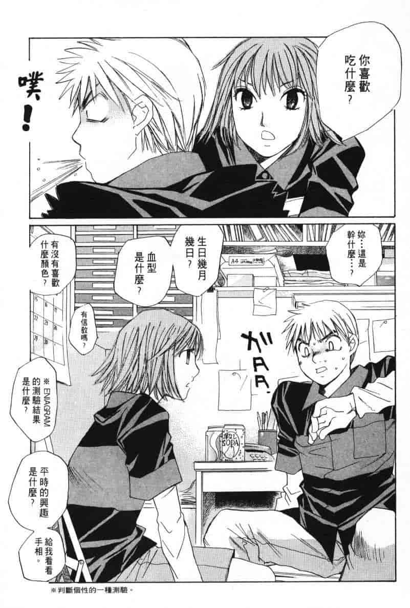 汉化版-[咲香里] 春よ、来い 08_第1集