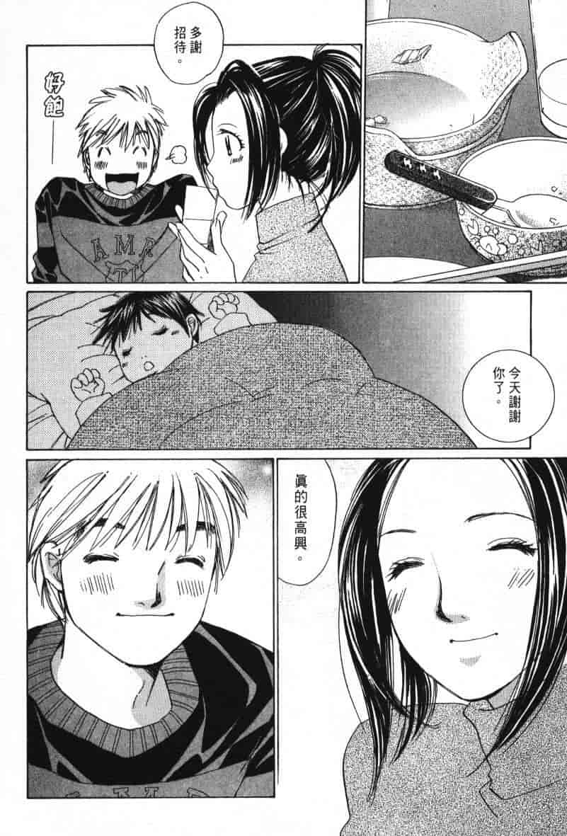 汉化版-[咲香里] 春よ、来い 08_第5集