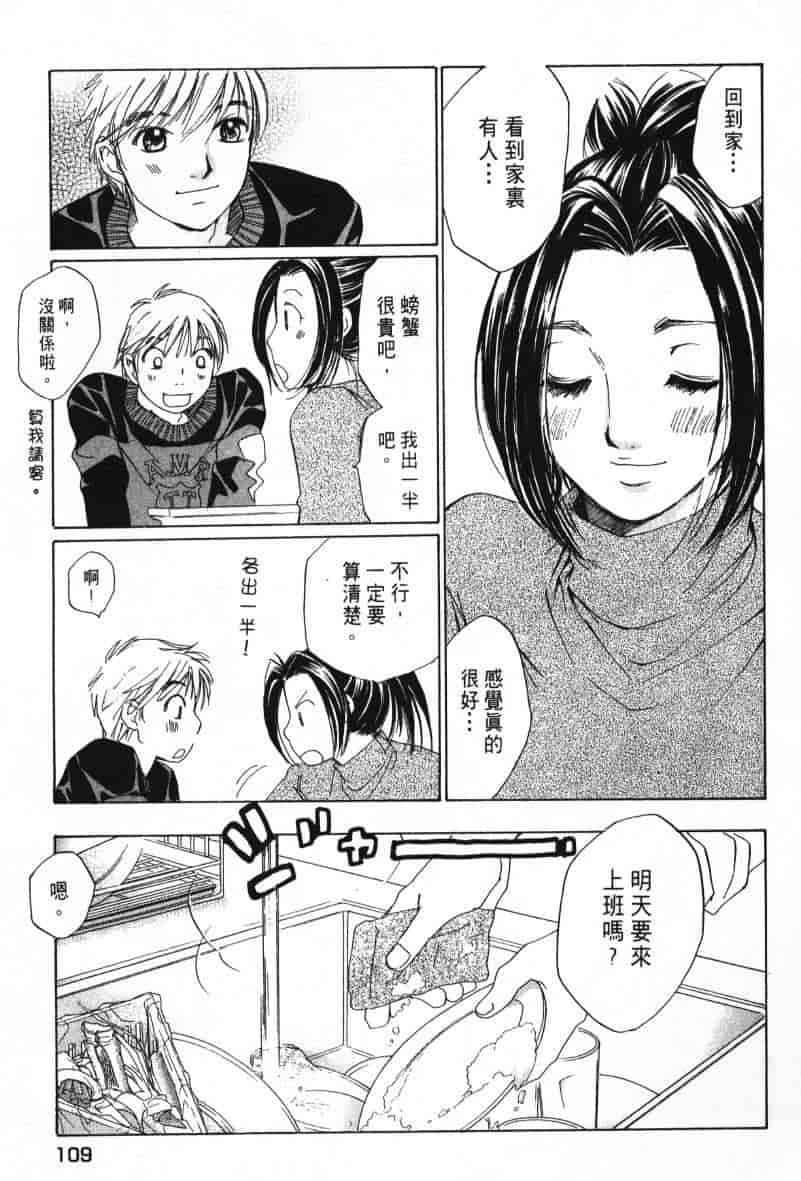 汉化版-[咲香里] 春よ、来い 08_第5集