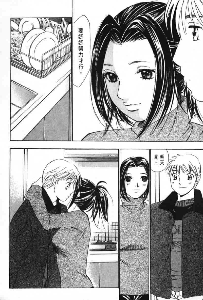 汉化版-[咲香里] 春よ、来い 08_第5集