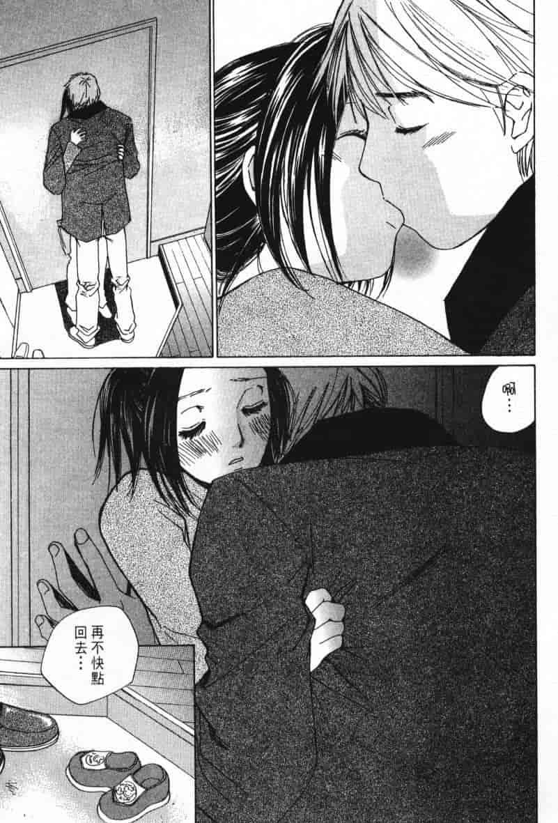 汉化版-[咲香里] 春よ、来い 08_第5集