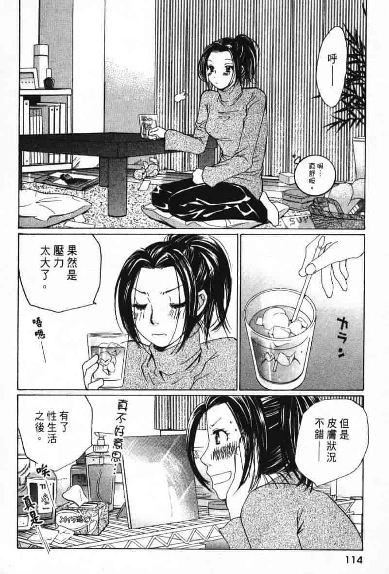 汉化版-[咲香里] 春よ、来い 08_第5集