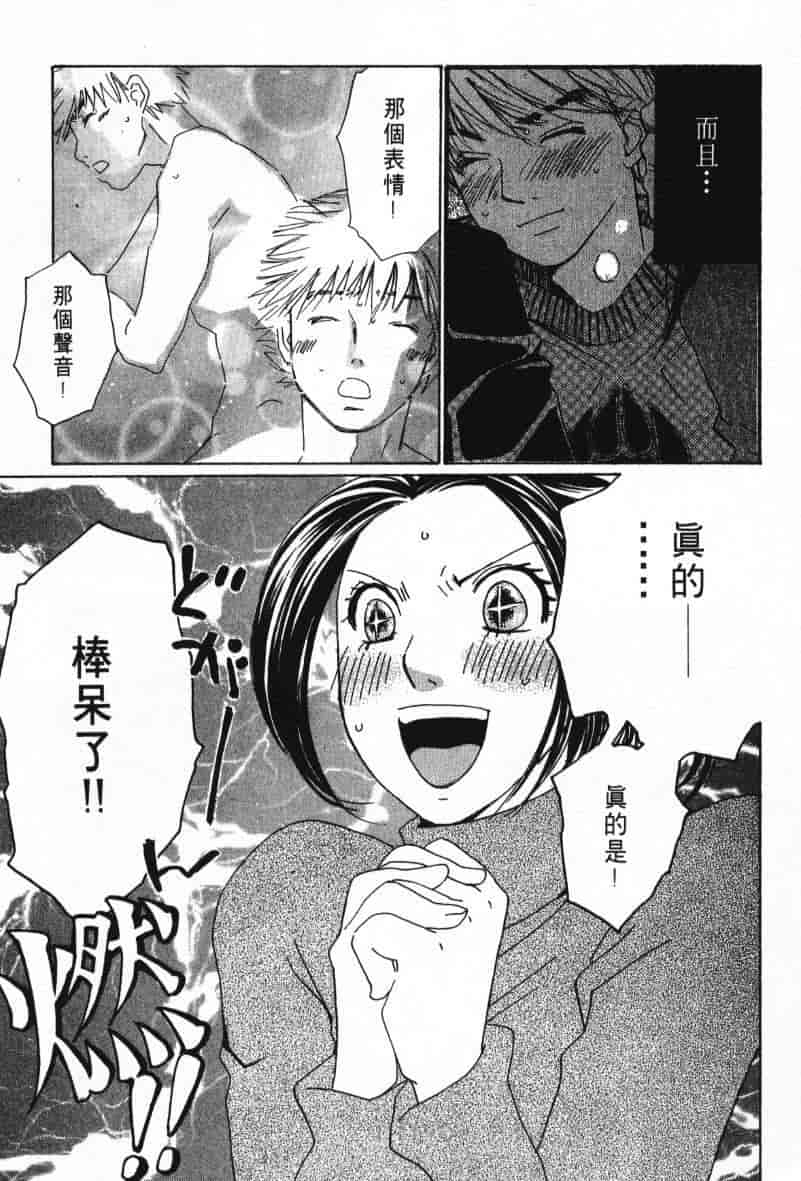 汉化版-[咲香里] 春よ、来い 08_第5集