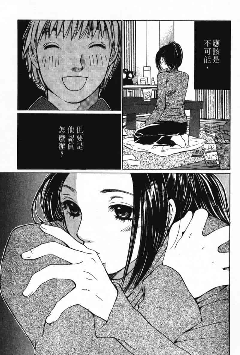 汉化版-[咲香里] 春よ、来い 08_第5集