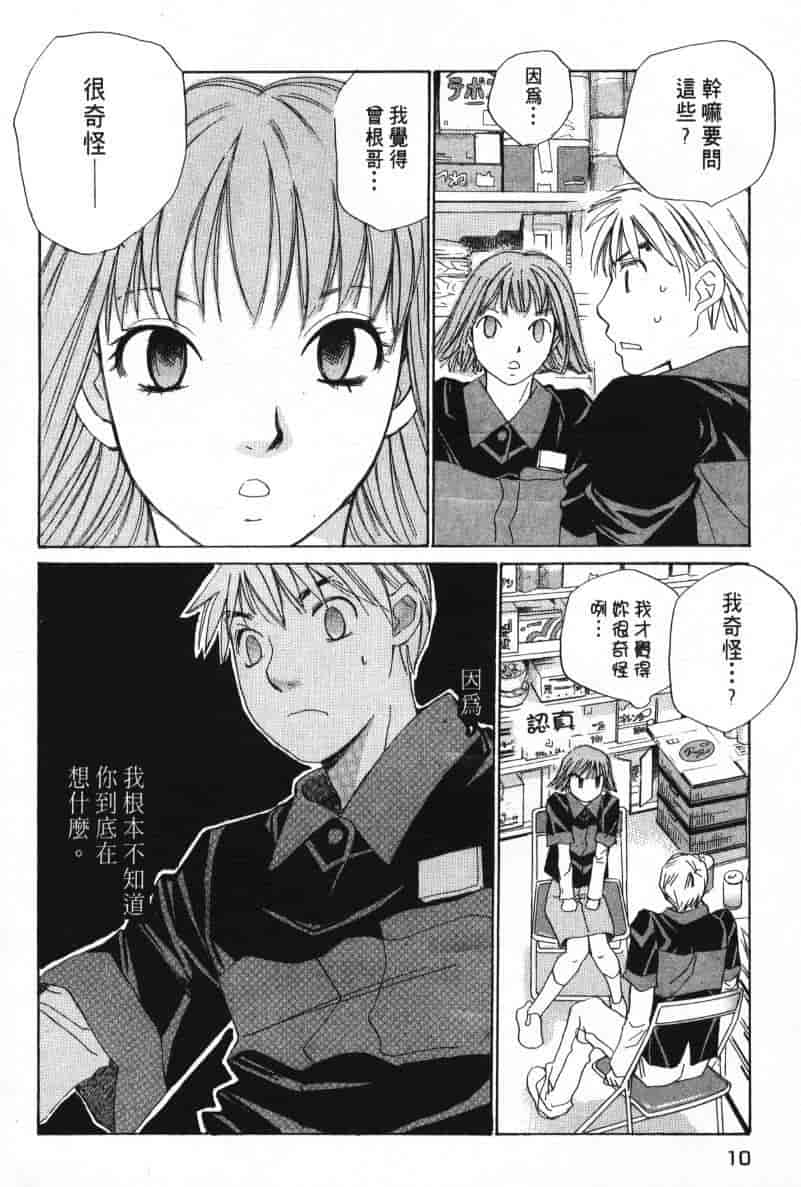汉化版-[咲香里] 春よ、来い 08_第1集