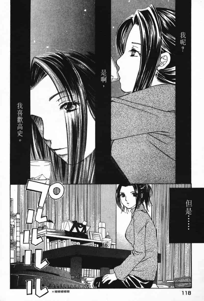 汉化版-[咲香里] 春よ、来い 08_第5集