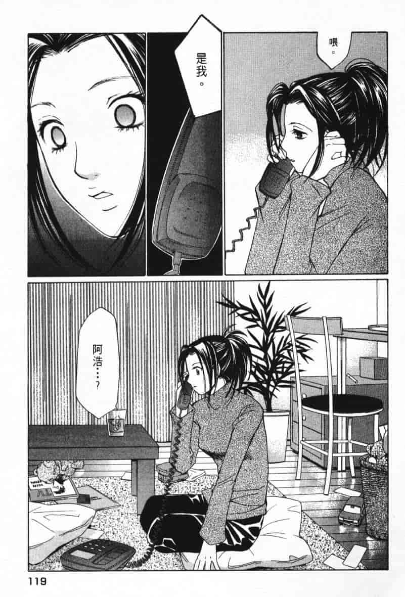 汉化版-[咲香里] 春よ、来い 08_第5集