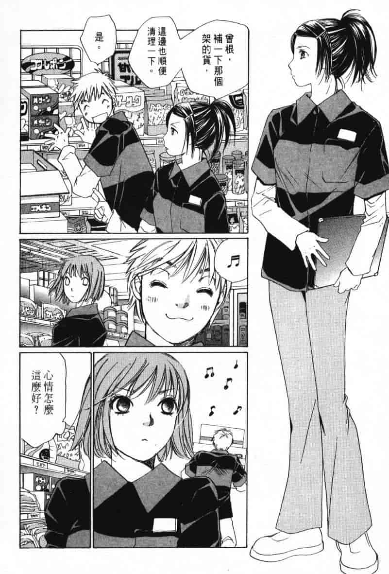 汉化版-[咲香里] 春よ、来い 08_第5集