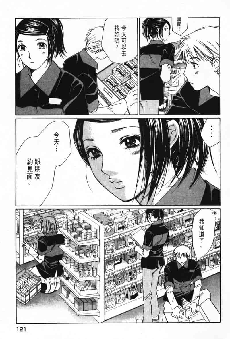 汉化版-[咲香里] 春よ、来い 08_第5集