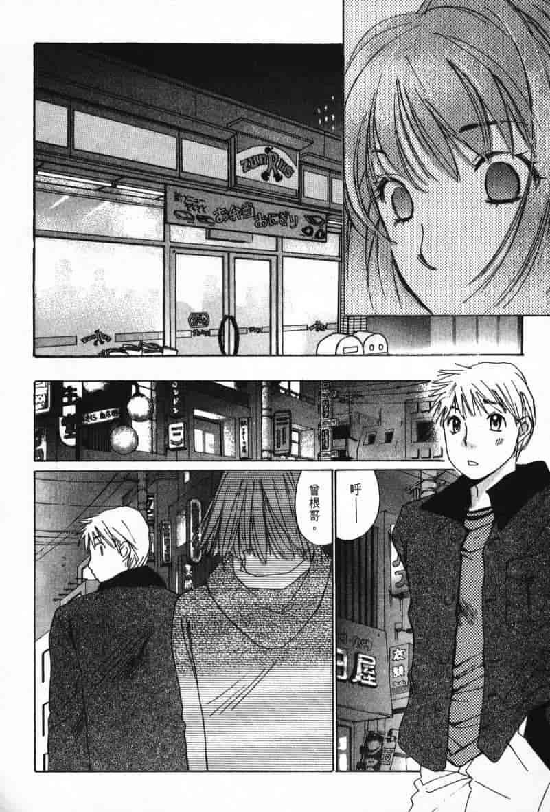 汉化版-[咲香里] 春よ、来い 08_第5集