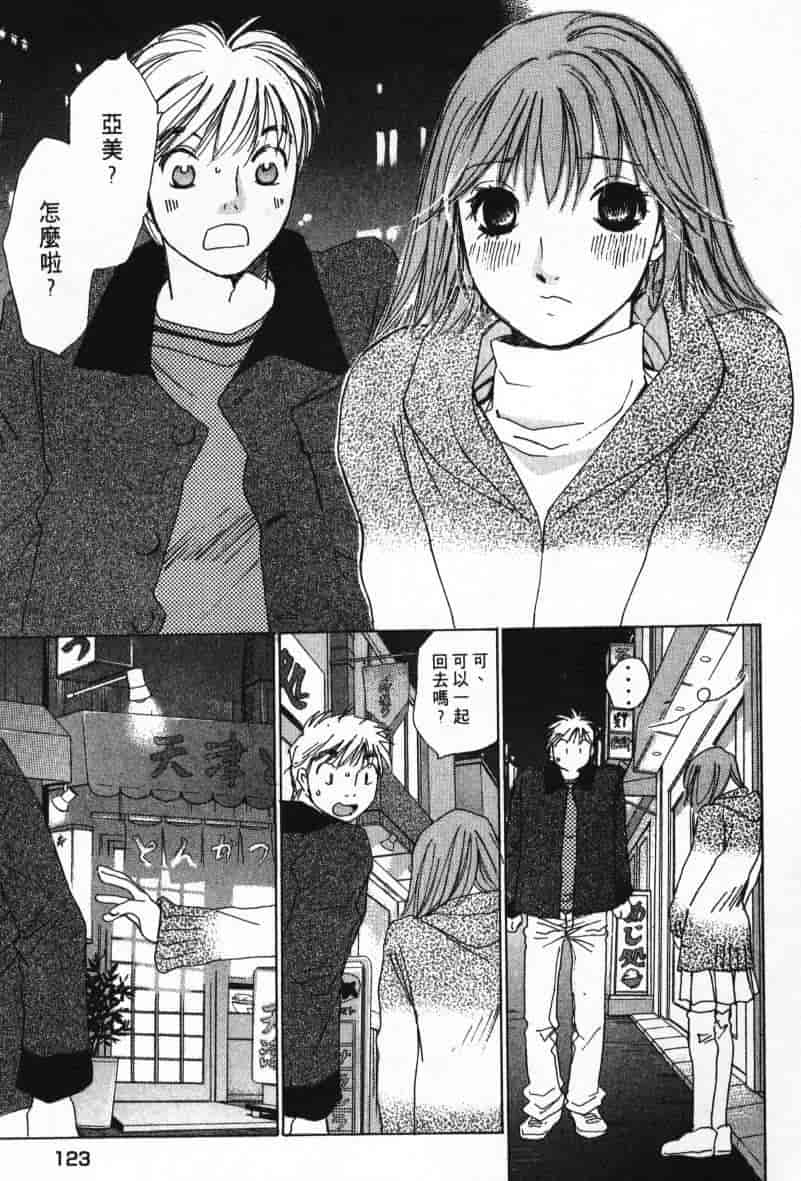 汉化版-[咲香里] 春よ、来い 08_第5集