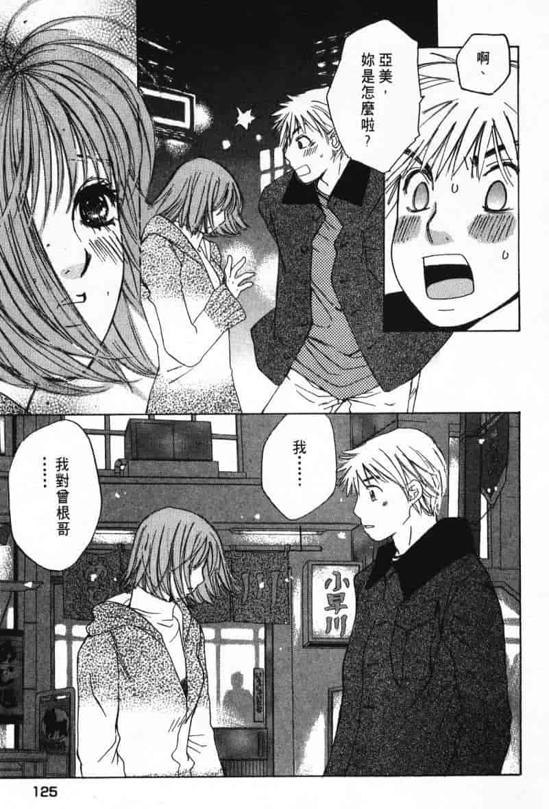 汉化版-[咲香里] 春よ、来い 08_第6集